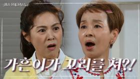 ＂가흔이가 꼬리를 쳐?!＂ 이소연 때문에 계속 금가는 김미라-이미영 우정ㅠㅠ | KBS 210510 방송