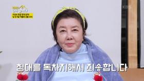 사선녀 댓글 전격 공개! 낯 뜨거운 악플과 선플 사이 | KBS 210510 방송