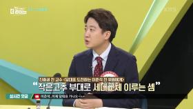 젠더 이슈로 인한 진중권 교수와 이준석 의원의 설전 | KBS 210510 방송