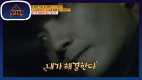 진구가 이야기하는 태양의 후예 비하인드 스토리! | KBS 210511 방송