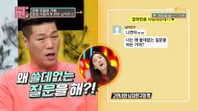 사업 실패 후 연락 두절은 기본, 삐딱해진 태도의 남자친구?! | KBS Joy 210511 방송