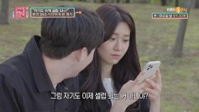 시큰둥했던 여자친구가 SNS를 시작하게 된 계기 | KBS Joy 210511 방송