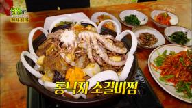 12년 단골 추천! 기력 쑥쑥 ☆통낙지 소갈비찜☆ (ft.꼬막 초무침) | KBS 210510 방송