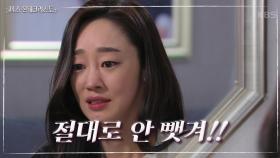 이소연 향한 적개심과 공포로 독기 품은 최여진 ＂선혁 오빠, 절대로 안 뺏겨!＂ | KBS 210511 방송