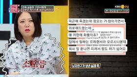 (MC들 단체 경악) 공감 능력 zero 남친이 존댓말로 보낸 장문의 메시지 | KBS Joy 210511 방송