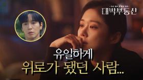 유일하게 위로가 됐던 사람이 엄마를 죽인 사람이었다니..! 이젠 어떻게 해야 하지? | KBS 210512 방송