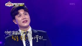 당신은 나의 진해성♬ 또 자신만의 스타일로 녹여버린 ‘진해성 - 애모’ | KBS 210512 방송