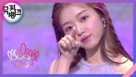 Dear you(나의 봄에게) - 오마이걸(OH MY GIRL) | KBS 210514 방송