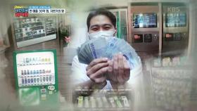 [이 피디의 JOB기누설] 숨만 쉬어도 돈 버는 남자? 연매출 30억! 1㎡의 기적 ♨자판기 왕♨ | KBS 210513 방송
