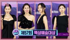 [39회 예고] 빛나는 배우들이 모인 백상예술대상의 현장이 궁금하다면?!⭐️ | KBS 방송