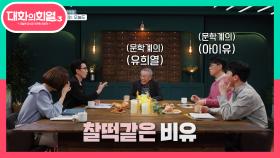 여전히 현재 진행형인 대작가의 열정! | KBS 210513 방송
