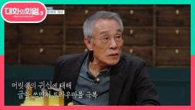 배트남전쟁에서 머릿속 귀신에 대해 글을 쓰면서 트라우마를 극복 | KBS 210513 방송