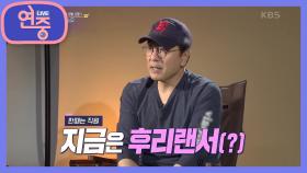 [배달의 연중] 웹드라마 ＜연애시발.(점)＞ 감독 김승우 | KBS 210514 방송