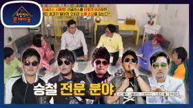 선글라스의 대명사 이승철 맞춤 문제! 우리가 하는 잘못된 선글라스 사용법☆ | KBS 210504 방송