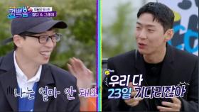 유재석♥그레이가 어떤 사람이냐고? 교과서에 실린 대단한 작사가지♪ | KBS 210515 방송