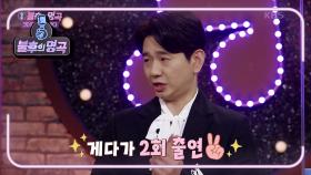 ※유행어 제조기 박성호※ 프로 요들러로 활약 중인 박성호! 가요무대 2회 출연☆ | KBS 210515 방송