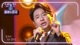 박성호 - Show | KBS 210515 방송