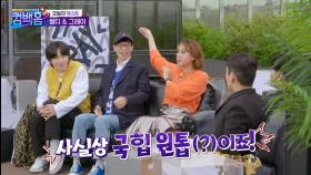 ★국힙원탑 유재석★ 그레이의 시그니처 사운드 목소리 주인공이 누구냐면... 자...이... | KBS 210515 방송