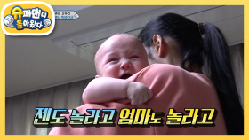 돌발 상황 발생! 슈퍼 사유리에게 닥친 첫 위기는? | KBS 210516 방송