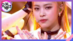 마.피.아. In the morning - ITZY(있지) | KBS 210507 방송