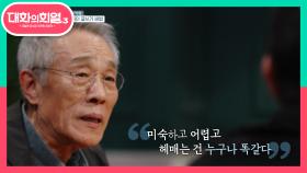 대작가의 글쓰기 비법은?! | KBS 210513 방송