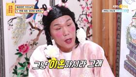 장훈선녀가 부모님의 두 번째 이혼을 손 들어준 이유 | KBS Joy 210517 방송
