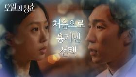 ‘실수 아니예요’ 짝사랑한 고민시의 말에 속이 복잡한 이상이♨ | KBS 210518 방송