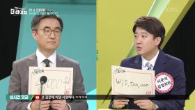 김은혜 ‘나경원은 돌려막기?!’ 감정평가는? | KBS 210517 방송