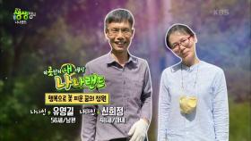 20년 동안 꾸민! 행복으로 꽃 피운 꿈의 정원 | KBS 210519 방송