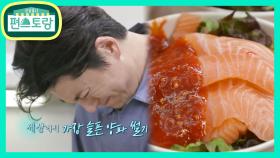 어남선생 결국 눈물샘 폭발?! 눈물로 만든 20인분 연어회덮밥 | KBS 210521 방송