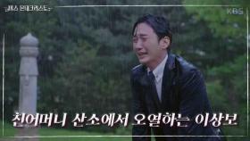 친어머니 산소 찾은 이상보의 하염없는 오열 ＂엄마, 미안해... 하준이가 잘못했어...!＂ | KBS 210521 방송