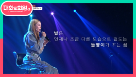 밤에 들으면 눈물나는 노래 STAR★ 제시 인생에서 가장 고마운 세 사람! | KBS 210520 방송