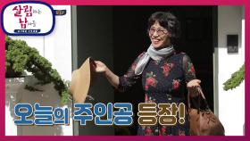 여자의 변신은 무죄? 머리부터 발끝까지 장모님의 美친 패션 소화력! | KBS 210522 방송