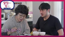 장모님을 위한 사랑 듬뿍 미역국을 차린 장서방! 과연 맛은?! | KBS 210522 방송