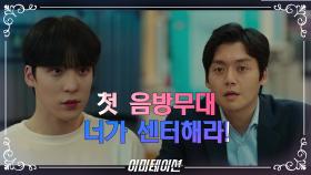 그룹 센터 쟁취★ 샥스 컴백을 기다리는 유진! | KBS 210521 방송