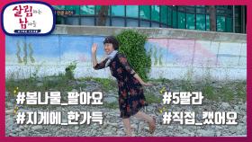 누구를 위한 인생 사진인가?! 의욕 뿜뿜 정 서방 vs 분노 폭발 장여사! | KBS 210522 방송