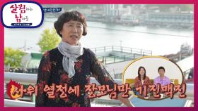 누구를 위한 인생 사진인가?! 의욕 뿜뿜 정 서방 vs 분노 폭발 장여사! | KBS 210522 방송