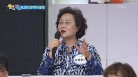 [인생톡 공감톡] 행복한 가(家), 나는 덜 아픈 손가락 | KBS 210522 방송