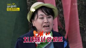 앞으로 절대 출입 불가! 원숙을 돌아서게 한 한마디 | KBS 210524 방송