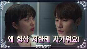 ‘저한테 왜 그러시죠?!’ 서러웠던 감정을 폭로하는(?) 정지소 | KBS 210523 방송