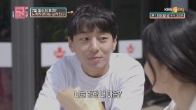 7일 잠수의 효과? 사랑 표현도 노력하기 시작한 남친 | KBS Joy 210525 방송