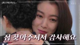 ＂엄만 영원한 제 엄마세요...!＂ 자신의 가족을 구해준 오미희 향해 감사 전하는 이소연 | KBS 210525 방송