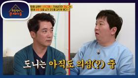 ※소름주의※ 사이코패스역 재욱의 맞춤형(?) 문제를 맞췄다! | KBS 210525 방송