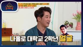 1타5피 ㅋㅋㅋ 전설의 90학번 출신들의 진짜 얼굴나이는?ㅋㅋㅋ | KBS 210525 방송