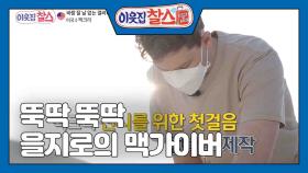 [미국: 잭크리] (3/3) [이웃집 찰스] | KBS 210525 방송