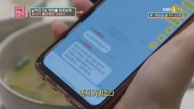 고민녀 친오빠와의 만남에서 자리를 피해버린 남자친구?! | KBS Joy 210525 방송