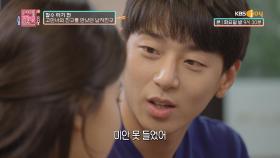 고민녀의 친구를 만난 남친의 싸한 태도 | KBS Joy 210525 방송
