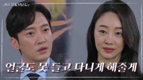 이상보, 최여진 향해 선전포고♨ ＂너희 모녀, 가장 비참하고 처절하게 짓밟으려고!＂ | KBS 210525 방송