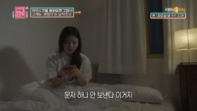 뭐든지 ′괜찮다′는 남자친구는 사실 잠수부?! | KBS Joy 210525 방송