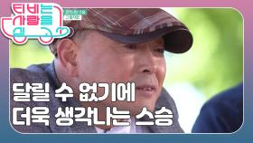 [국민 마라토너 이봉주] (2/3) [TV는 사랑을 싣고] | KBS 210526 방송